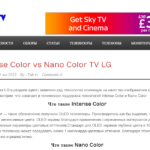 Intense-color-против-Nano-Color-15